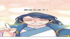 爆宠小萌妃漫画下拉式免费观看
