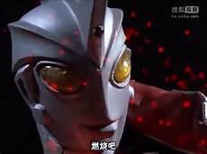 艾斯奥特曼24集