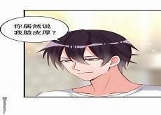 老婆大人有点冷扑飞漫画