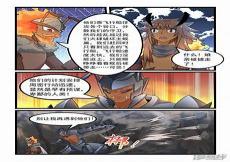 噬龙蚁免费漫画6漫画