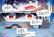 我不是教主漫画土豪
