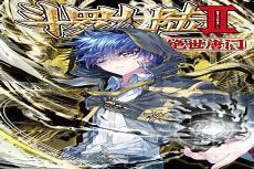 绝世唐门漫画下滑式