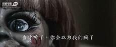 安娜贝尔和招魂的顺序