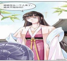 嫡女有毒爱优漫
