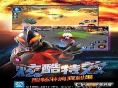 对决奥特曼激斗英雄原版