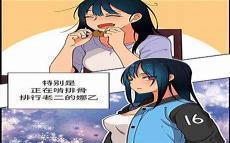 漫画免费在线阅读