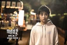 快把我哥带走开心×时分