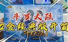 卡牌ad出装2020