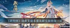 泷夜叉姬2021值得培养吗