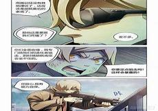 末世凡人漫画免费阅读