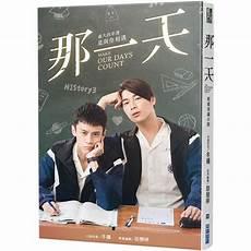 圈套history小说
