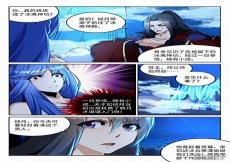 逆天邪神漫画免费古风