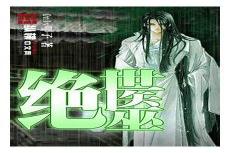 火影之王虚降临