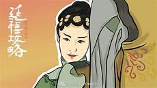 延禧攻略封面图片