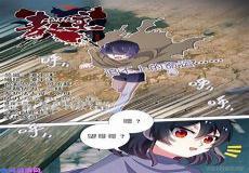 我不是教主漫画六漫画