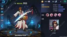 王者荣耀英雄台词大全