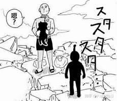 一拳超人黑精是哪一集