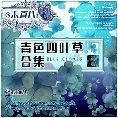 黑色四叶草漫画300下拉