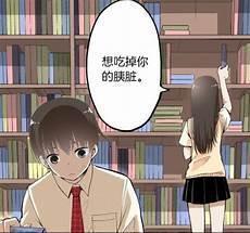 我想吃掉你的胰脏真实故事