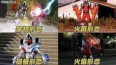假面骑士骑剧场版免费