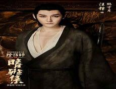《阴阳师之晴雅集》达达兔