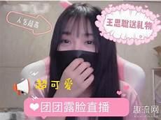 一条小团团同款头像