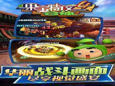 果宝特攻4第31集