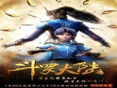 斗罗大陆视频79集全集观看