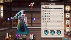 阴阳师sp咸鱼怎么死的