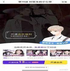暗黑系暖婚漫画免费