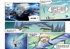 末世凡人漫画上下滑动