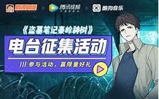 天下第一宠漫画220话