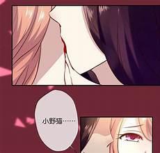 我的血族大人漫画下拉式