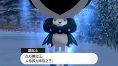 宝可梦蕾冠王怎么分开