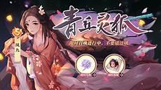 狐妖之我是混沌青龙