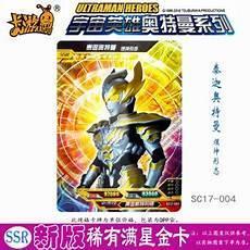 奥特曼所有星人