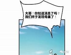 心跳300秒漫画免费阅读