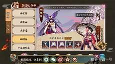 阴阳师低速阵容