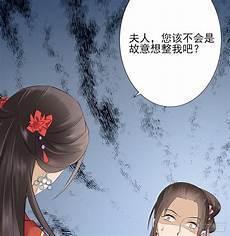 一代诡妃漫画下滑