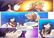 帝宫东凰飞漫画台