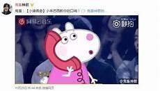 你好小猪一家游戏下载