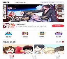 酷漫画官网